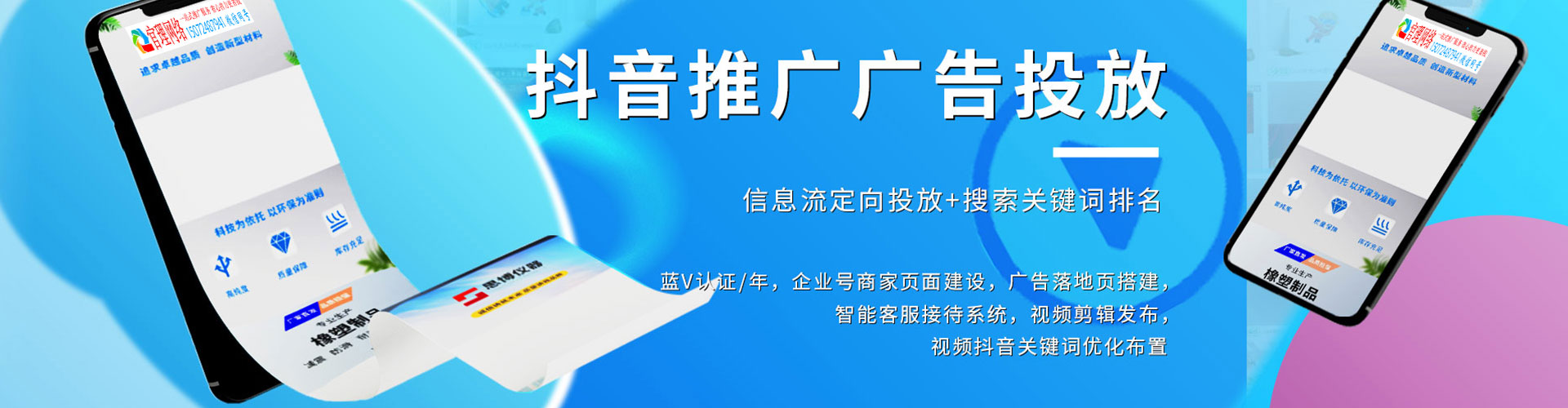 深水埗百度怎么推广